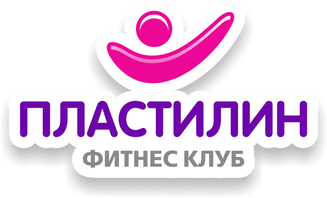 Пластилин, фитнес-клуб